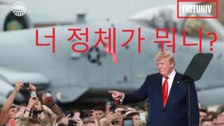 오산 공군기지 압수수색 트럼프 관세협상 중단 - 기사는 없고 개인 블로그에 글만 잔뜩 있네요 /민주 파출소 신고하겠습니다