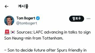 LA FC, 손흥민 개인 합의 근접