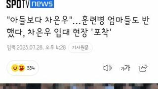 아들보다 차은우