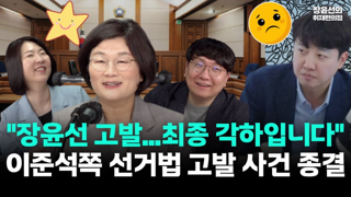 장윤선 기자 고발 근황