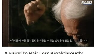 속보.. 탈모인 희소식...설탕 바르면 머리 자라남