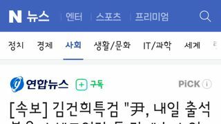 김건희특검 
