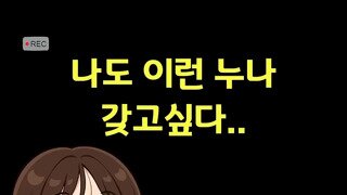 누나....