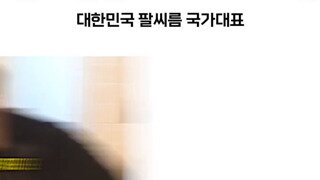 팔씨름 선수가 인정한 연예인