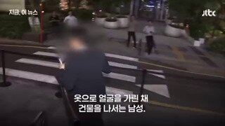 필사적으로 얼굴 가리는 건희 친오빠