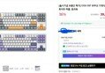 콕스 키보드 C87 텐키리스 C108 풀배열