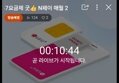무약정 요금제, 너겟 라이브 단독 혜택