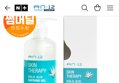 알로에수딩젤 300ml