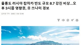 최근 열흘간 지진