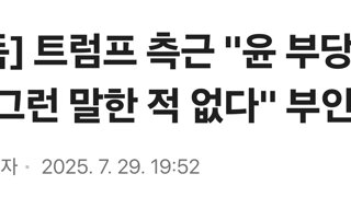 트럼프 측근 