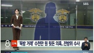 뒷돈 받은 교도관이 누구냐?