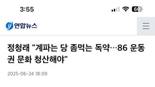 민주당을 리셋 시켜야 됨.