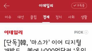 韓, '마스가' 이어 디지털 개방도…美에 4000억달러 ‘올인 베팅’