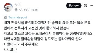 전독시가 웹소 고전이란거 이해할수 없다.