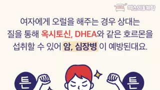 19) 오1랄의 장점