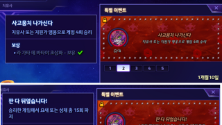 히오스 이벤트 근황.