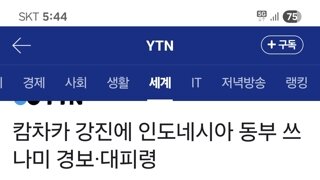 인도네시아 쓰나미 대피령