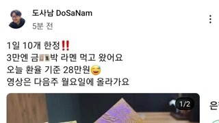 라멘 1그릇에 3만엔!??