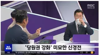 민주당 당대표 토론 - 당원권 강화