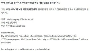 JTBC, 플라이츠 인터뷰 전문 공개