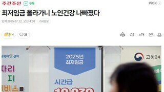 최근 노인인구 건강이 나빠진 이유