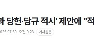 송언석, '계엄 사과 당헌·당규 적시' 제안에 