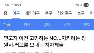 창원 : 가지마 NC