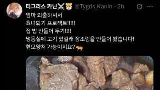 효녀되기 프로젝트
