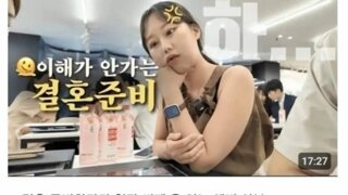 엄청 피곤하다는 요즘 결혼식 트렌드