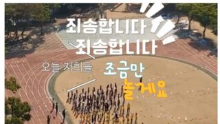 '초등학교 운동회 소음' 민원, 7년새 3배 증가