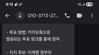 문자 계속 보내네...