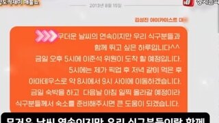 준스톤 성접대 문자 풀버전 ㅋㅋ