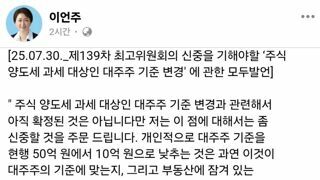 이언주 페북
