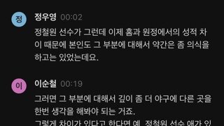 논란중인 이순철 kbo 해설위원 발언