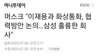 머스크 