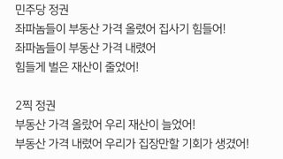 자주보는 부동산 댓글 유형
