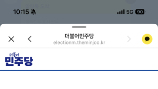 정청래 가자