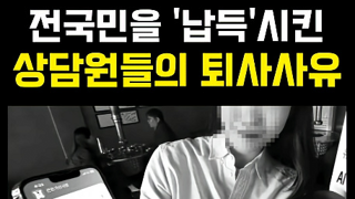 요즘 상담원이 힘든 이유