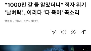 넷플릭스때문에 망했다는 전독시근황ㅋㅋ