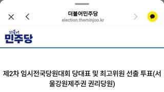 당대포 투표 완