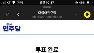 투표완료!