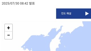 캄차카 반도쪽 진도 8 지진 발생