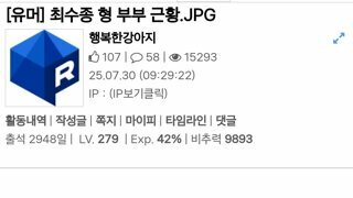 최수종 하희라 부부 근황
