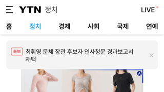 [속보]국토부,문체부 장관 청문보고서 채택