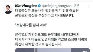 서강대교 넘지마라 조성현 대령 장성 진급 유력
