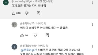 민생지원금으로 물가가 오른다?