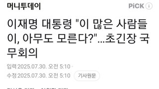 이재명 대통령 