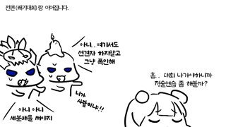 4주술사 쐐기가는.manhwa