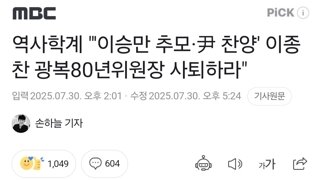 역사학계 
