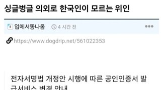 의외로 한국인이 모르는 위인.